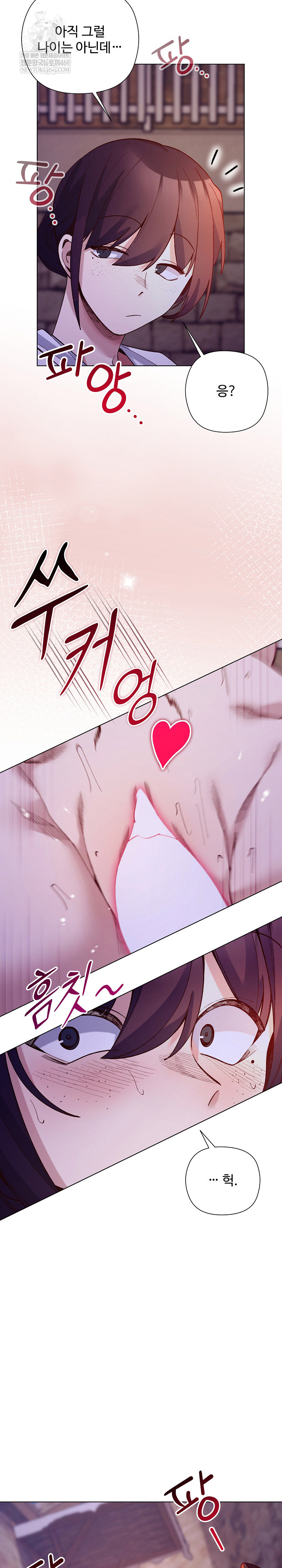 I Will Protect the Lady Raw Chapter 34 - Page 16