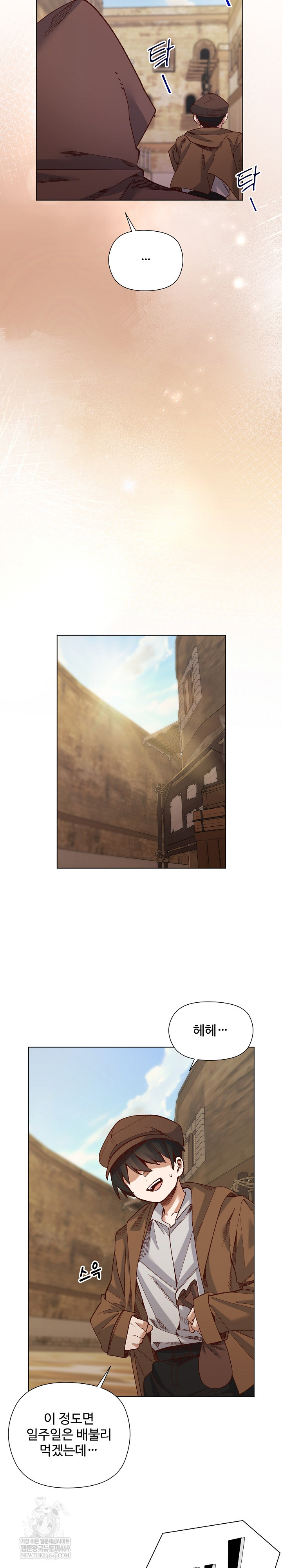 I Will Protect the Lady Raw Chapter 35 - Page 8