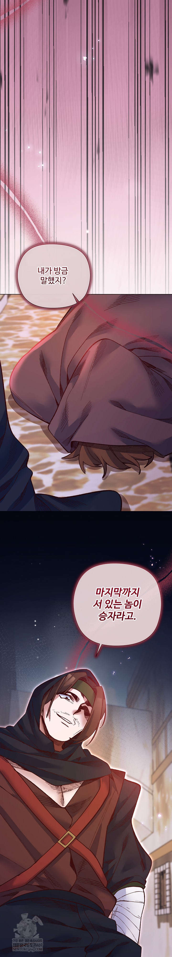 I Will Protect the Lady Raw Chapter 36 - Page 28