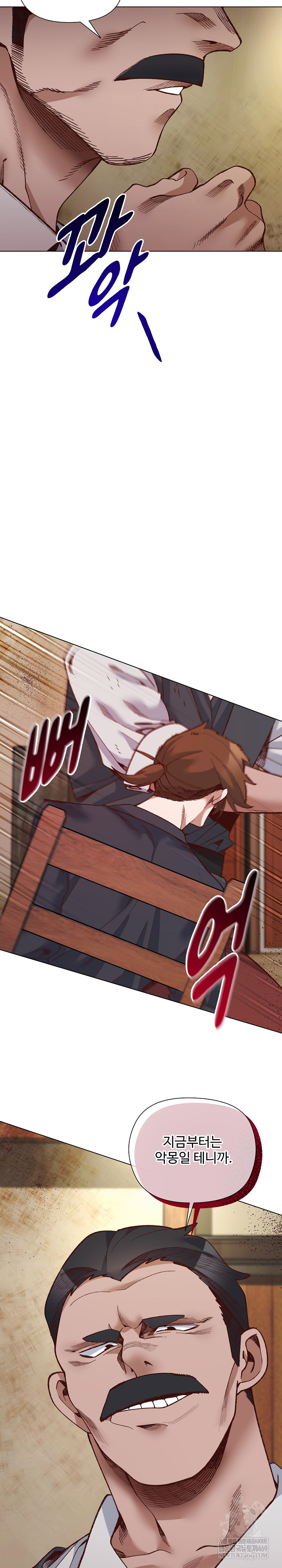 I Will Protect the Lady Raw Chapter 37 - Page 5