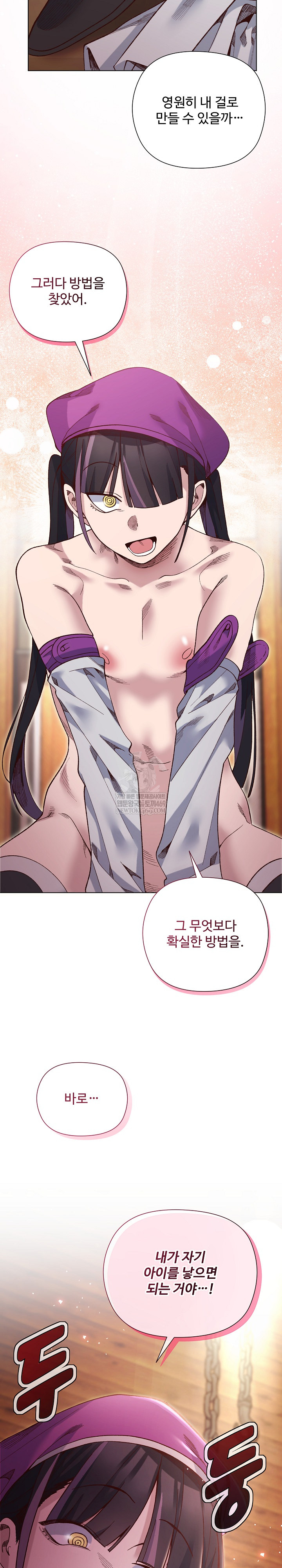 I Will Protect the Lady Raw Chapter 38 - Page 26