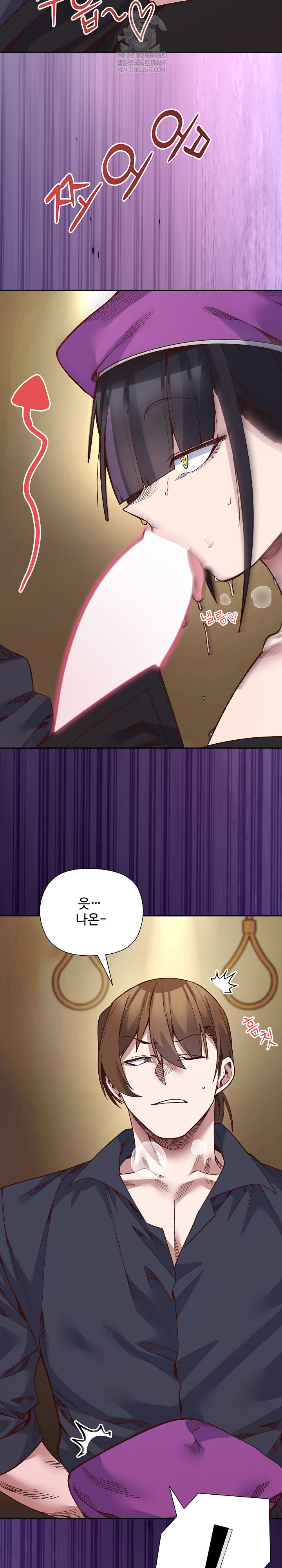 I Will Protect the Lady Raw Chapter 39 - Page 15