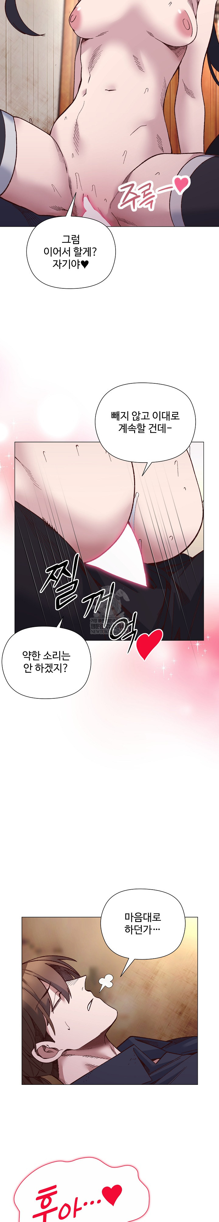 I Will Protect the Lady Raw Chapter 40 - Page 15