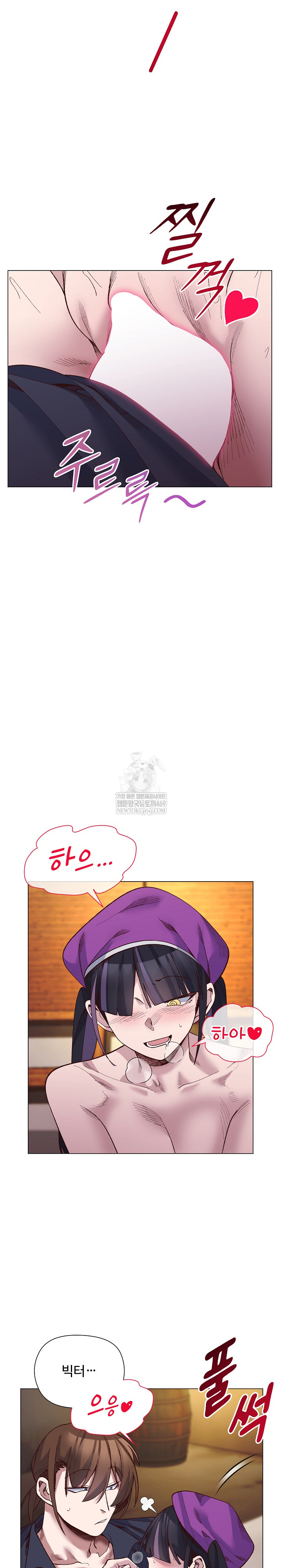 I Will Protect the Lady Raw Chapter 40 - Page 20