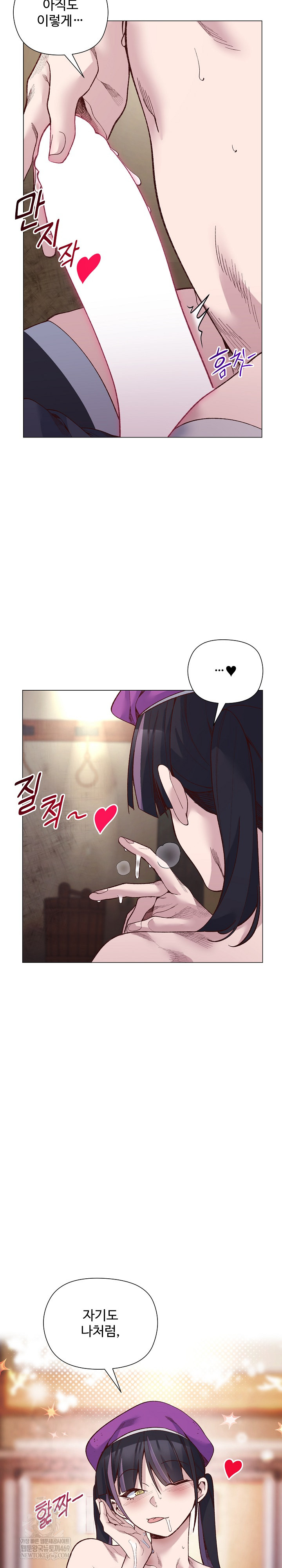 I Will Protect the Lady Raw Chapter 41 - Page 4