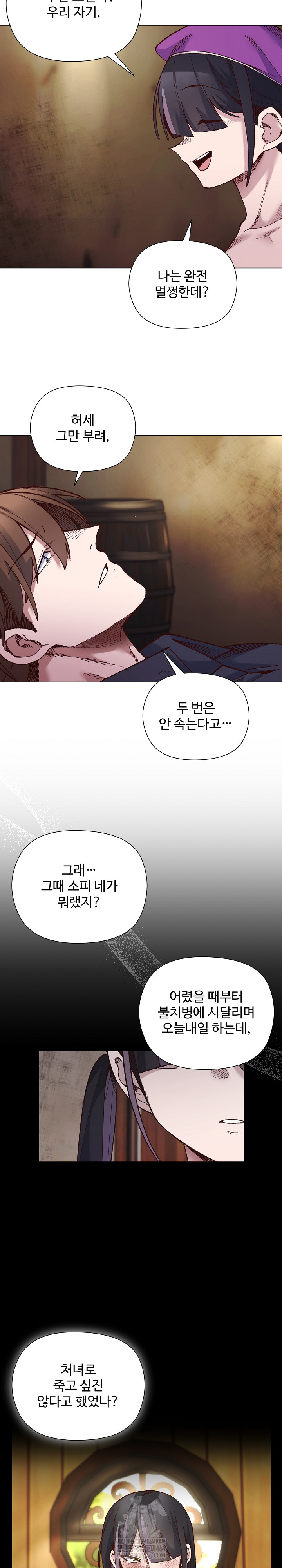 I Will Protect the Lady Raw Chapter 41 - Page 8