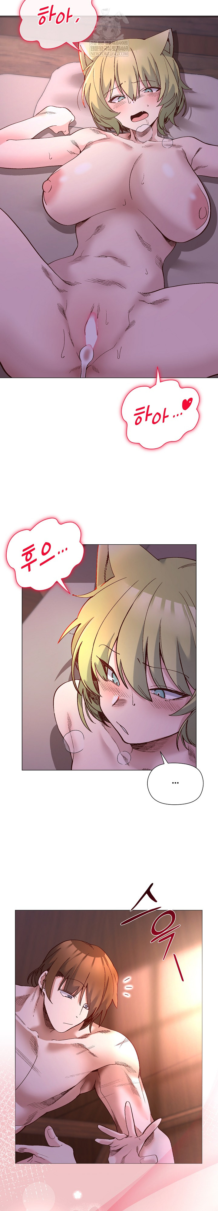 I Will Protect the Lady Raw Chapter 45 - Page 17