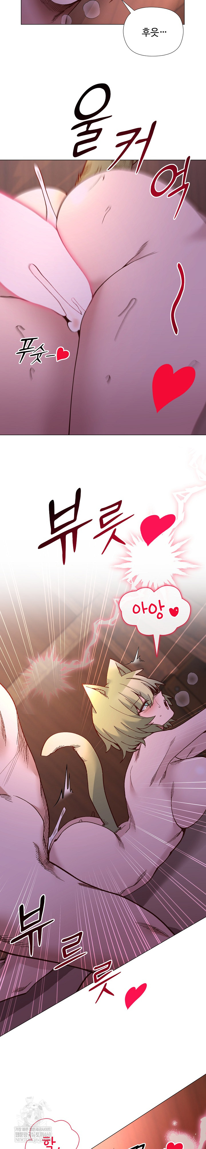 I Will Protect the Lady Raw Chapter 46 - Page 11