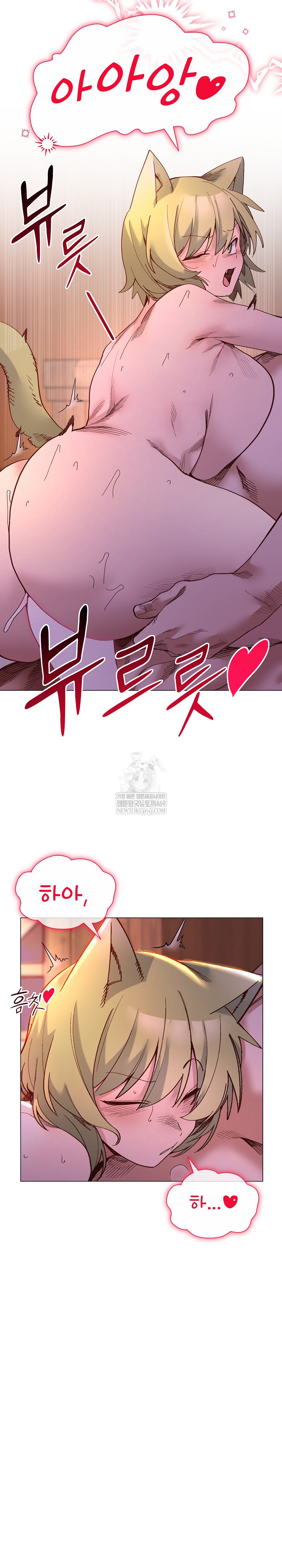 I Will Protect the Lady Raw Chapter 47 - Page 11