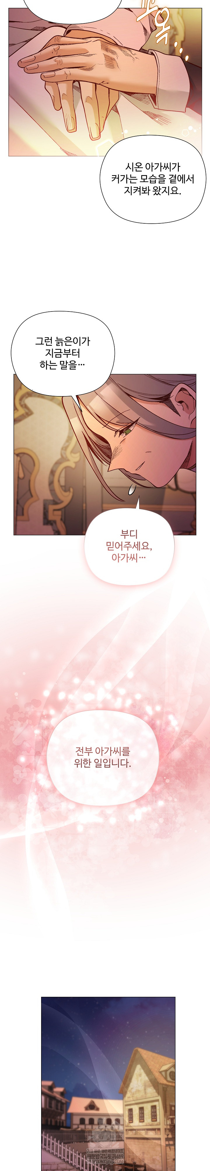 I Will Protect the Lady Raw Chapter 48 - Page 18