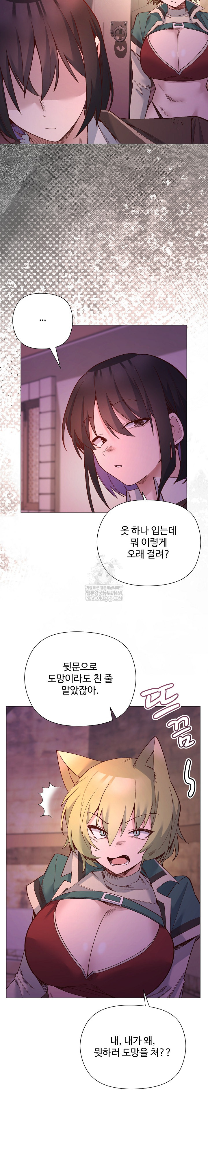 I Will Protect the Lady Raw Chapter 48 - Page 6