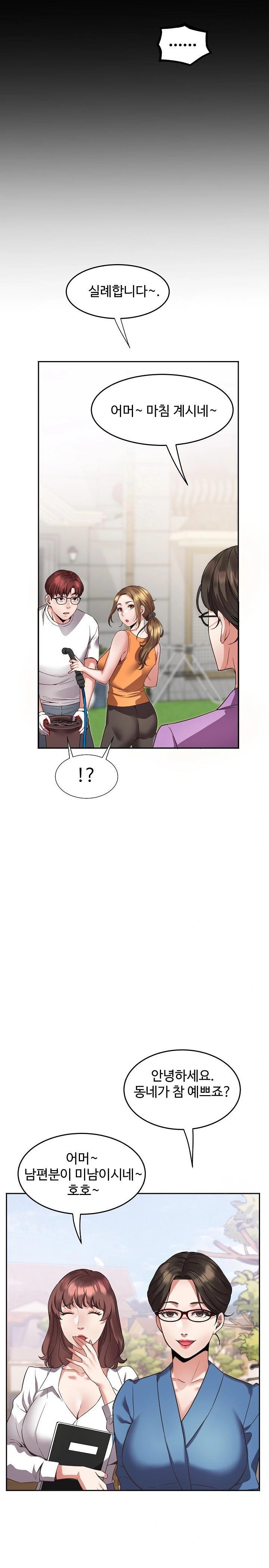 Daebong Village Women’s Association Raw Chapter 1 - Page 11