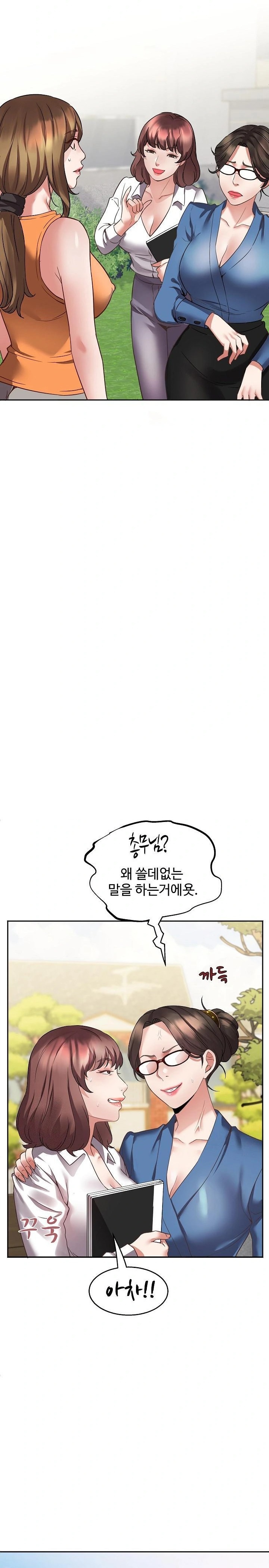 Daebong Village Women’s Association Raw Chapter 1 - Page 15