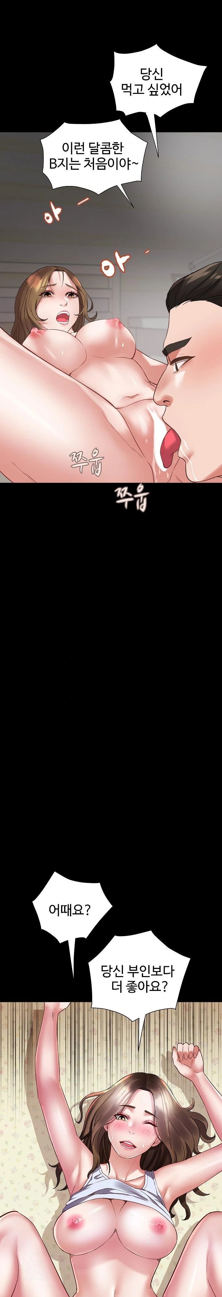 Daebong Village Women’s Association Raw Chapter 1 - Page 2