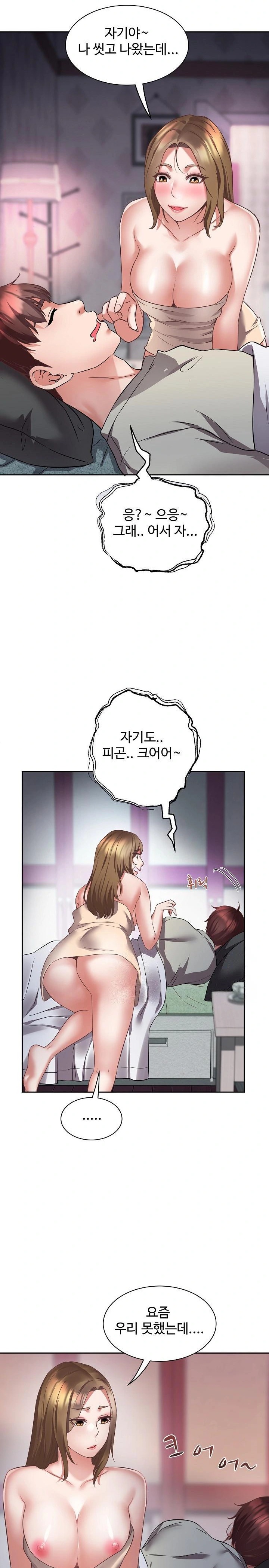 Daebong Village Women’s Association Raw Chapter 1 - Page 20