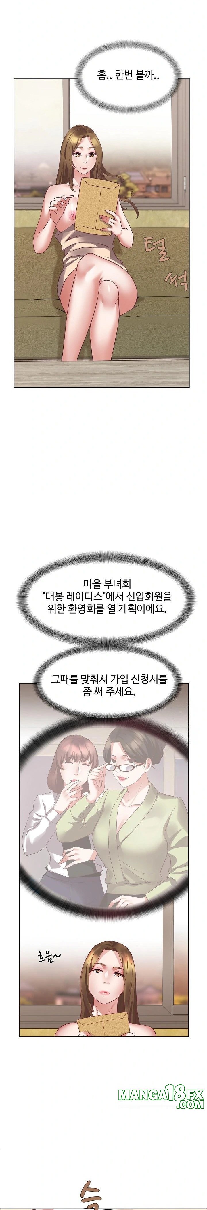 Daebong Village Women’s Association Raw Chapter 1 - Page 22