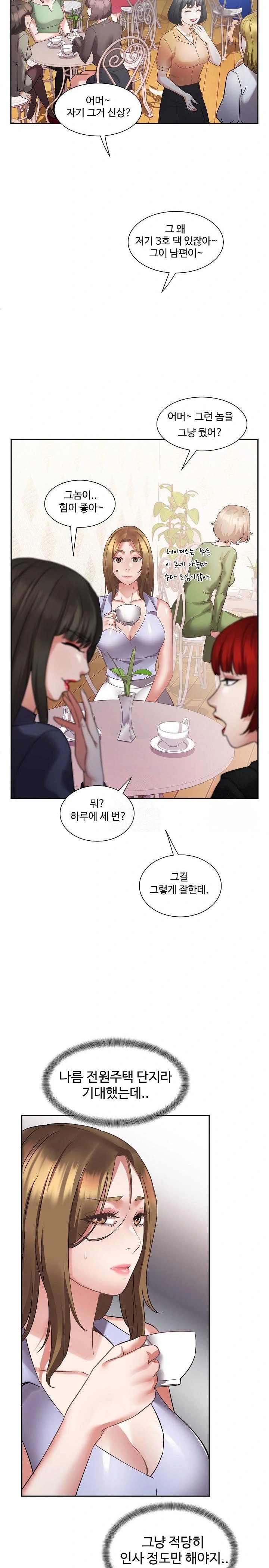 Daebong Village Women’s Association Raw Chapter 1 - Page 26