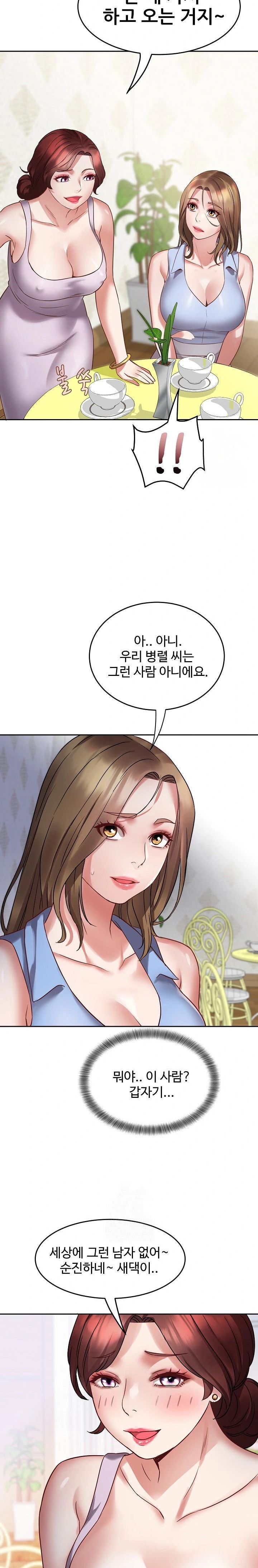 Daebong Village Women’s Association Raw Chapter 1 - Page 33