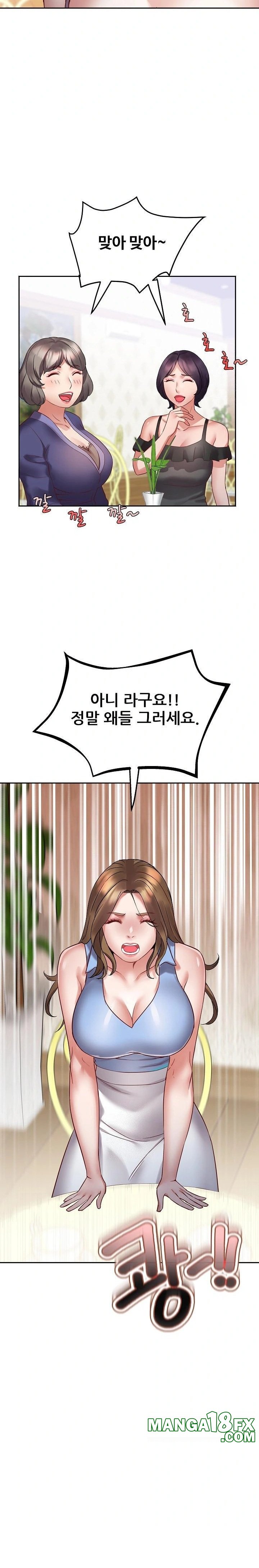 Daebong Village Women’s Association Raw Chapter 1 - Page 34