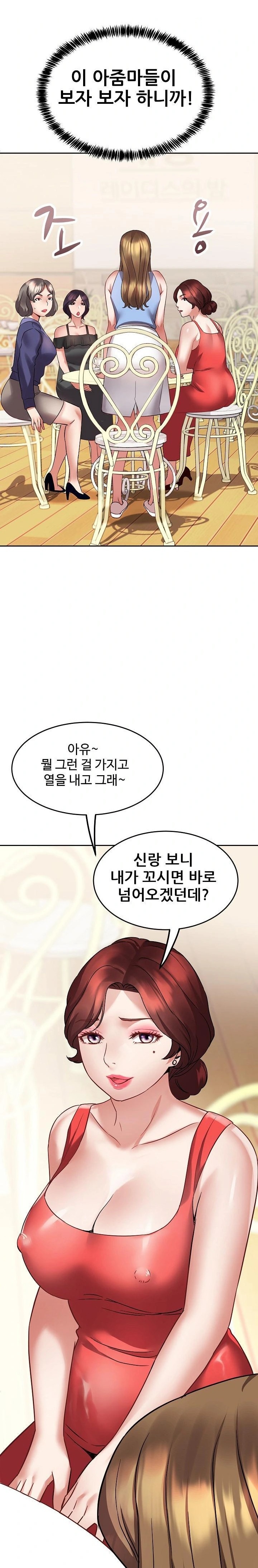 Daebong Village Women’s Association Raw Chapter 1 - Page 35