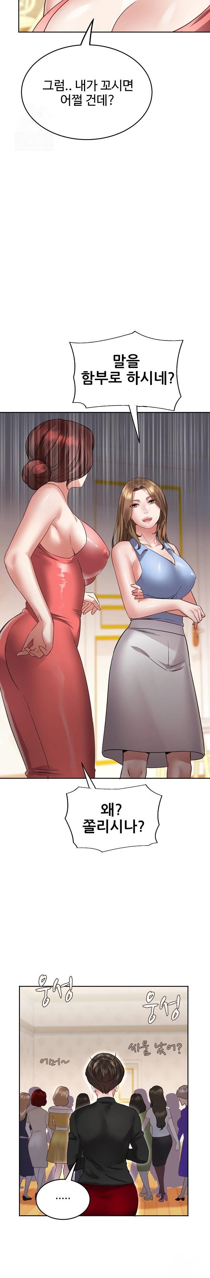 Daebong Village Women’s Association Raw Chapter 1 - Page 37