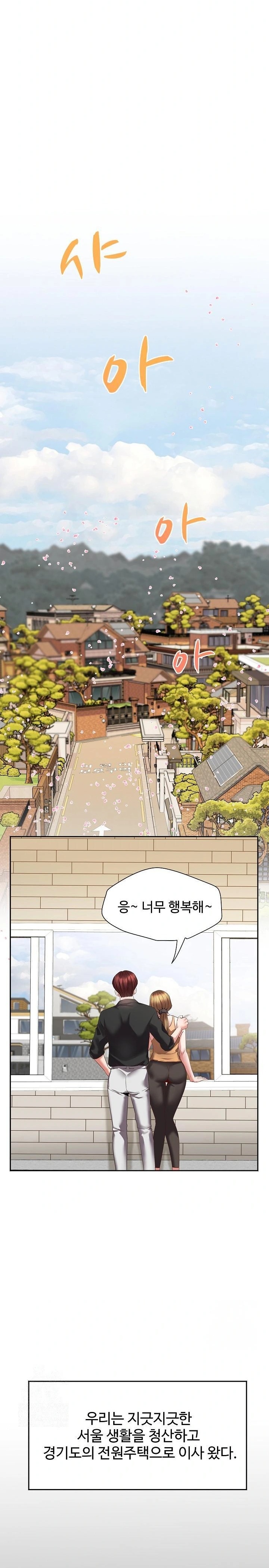 Daebong Village Women’s Association Raw Chapter 1 - Page 8