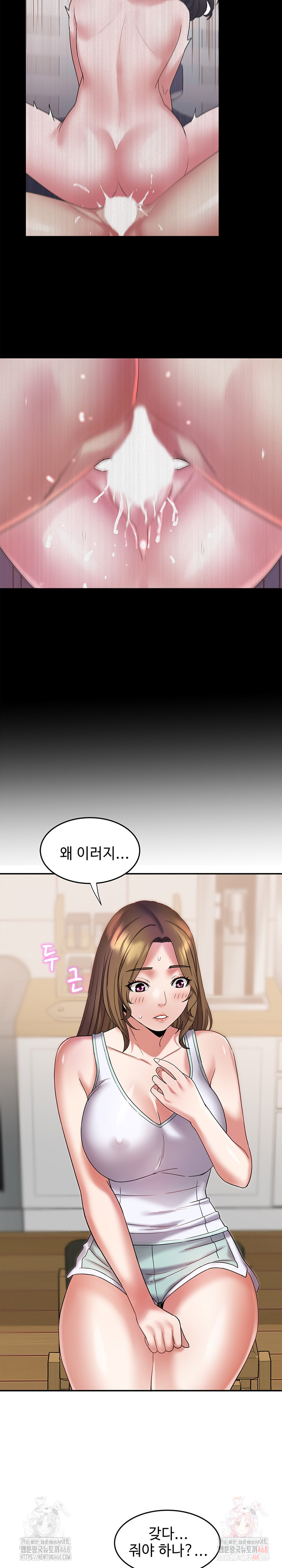 Daebong Village Women’s Association Raw Chapter 10 - Page 13