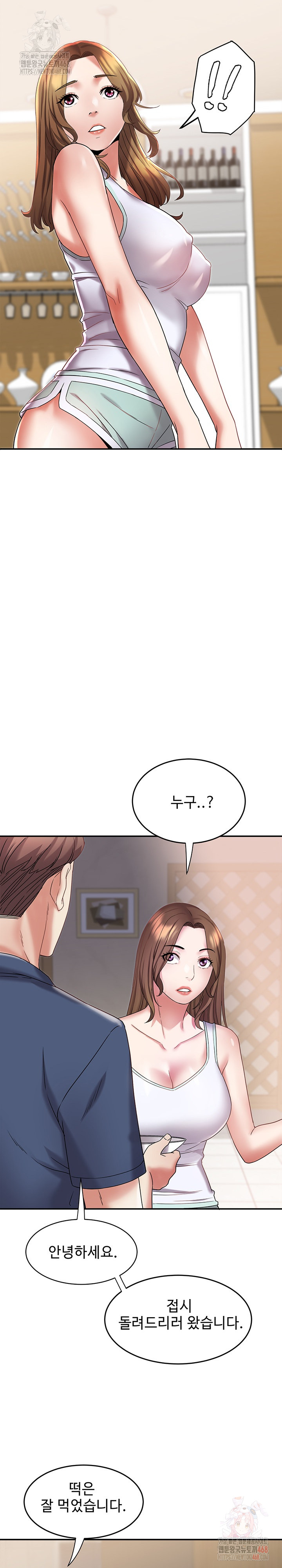 Daebong Village Women’s Association Raw Chapter 10 - Page 15