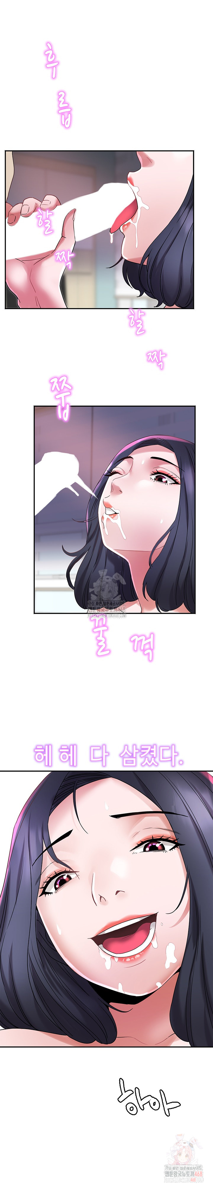 Daebong Village Women’s Association Raw Chapter 10 - Page 2