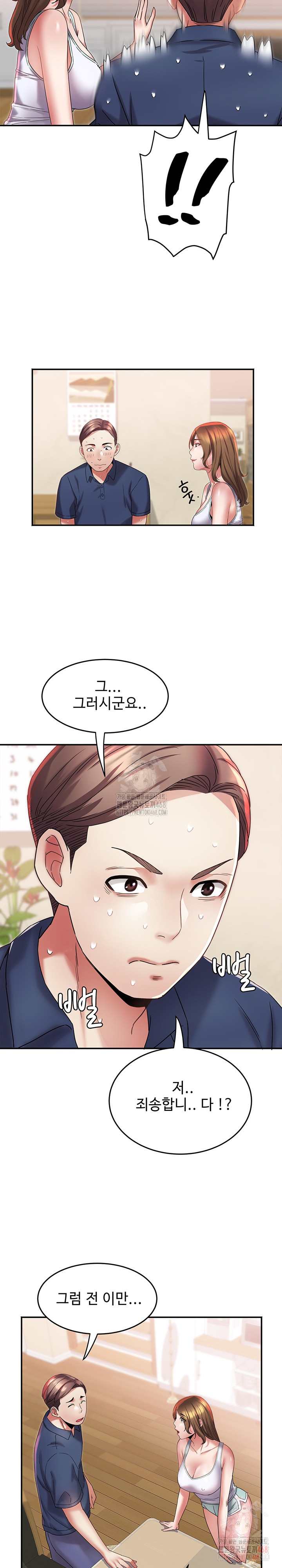 Daebong Village Women’s Association Raw Chapter 10 - Page 26
