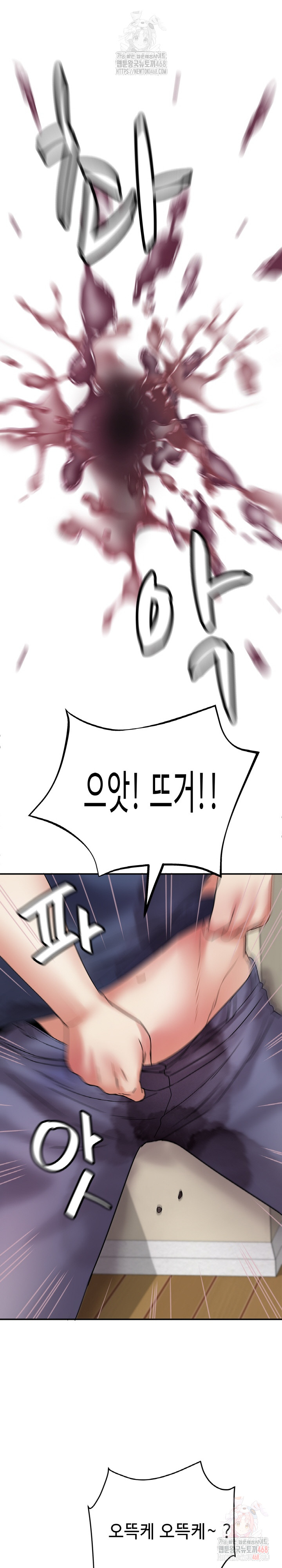 Daebong Village Women’s Association Raw Chapter 10 - Page 28