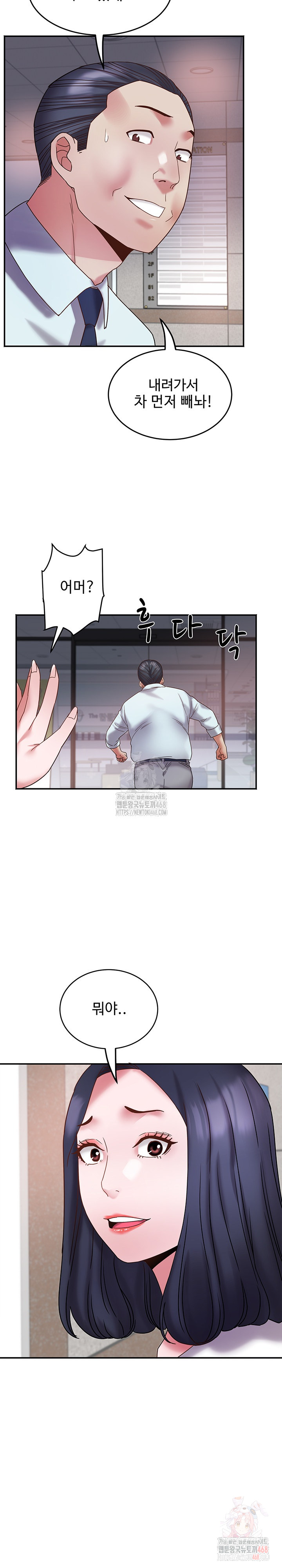 Daebong Village Women’s Association Raw Chapter 10 - Page 7
