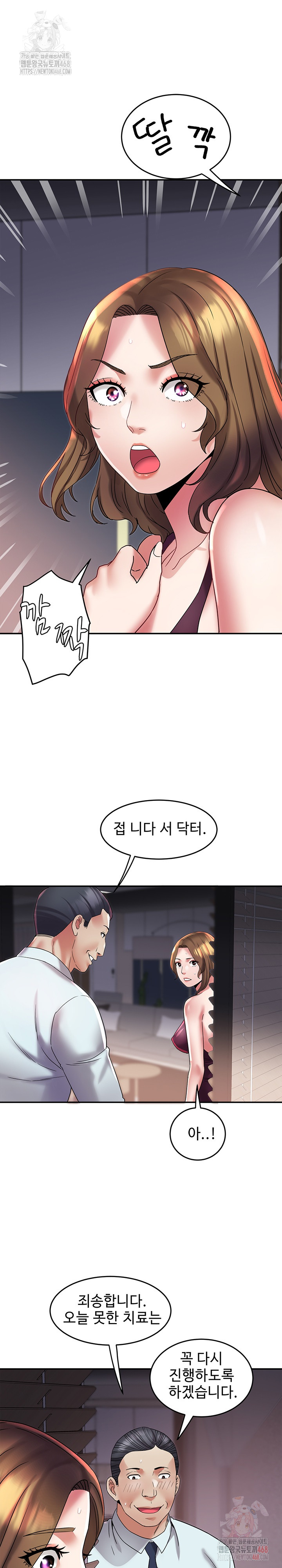 Daebong Village Women’s Association Raw Chapter 10 - Page 9