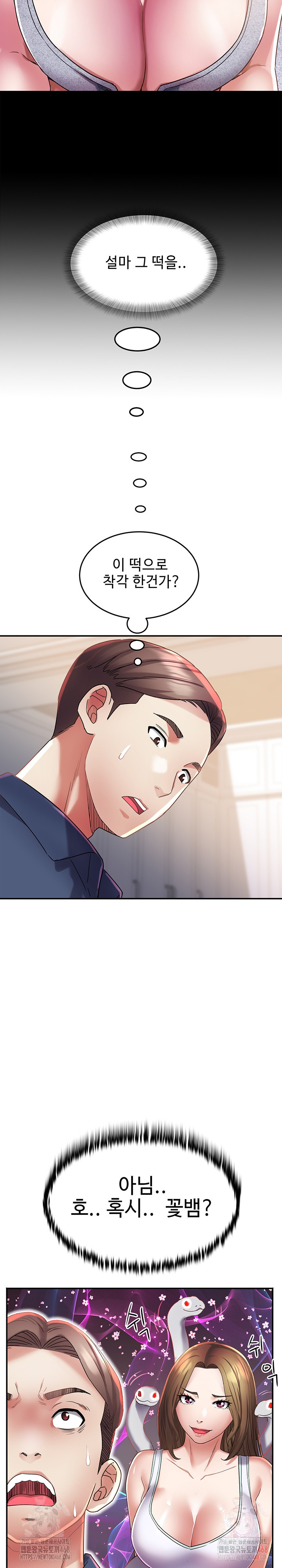 Daebong Village Women’s Association Raw Chapter 11 - Page 11