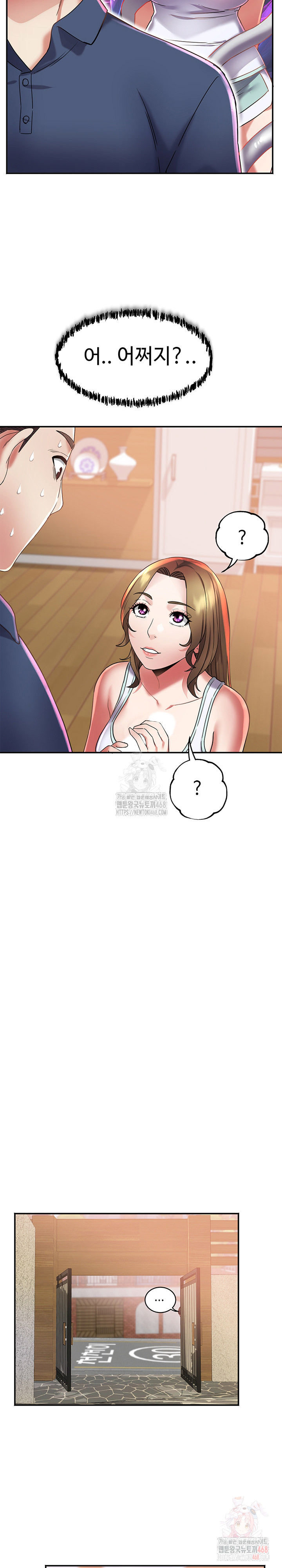 Daebong Village Women’s Association Raw Chapter 11 - Page 12