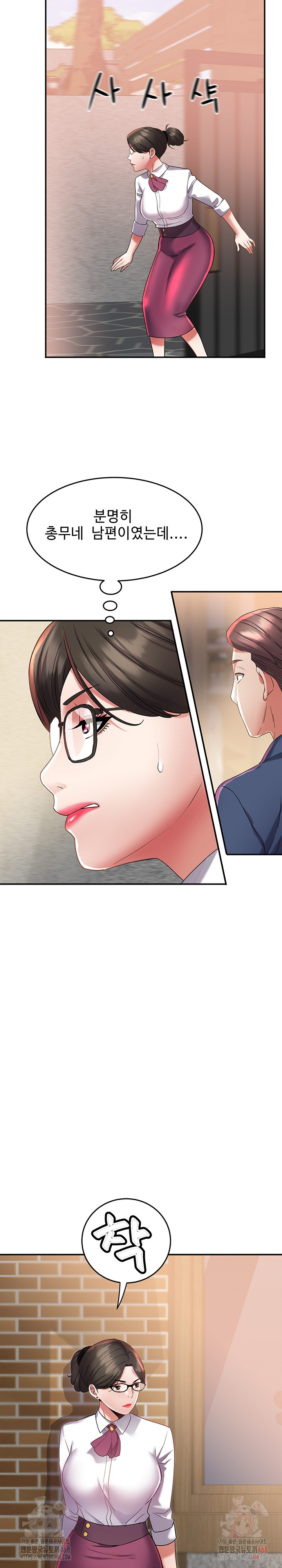 Daebong Village Women’s Association Raw Chapter 11 - Page 13