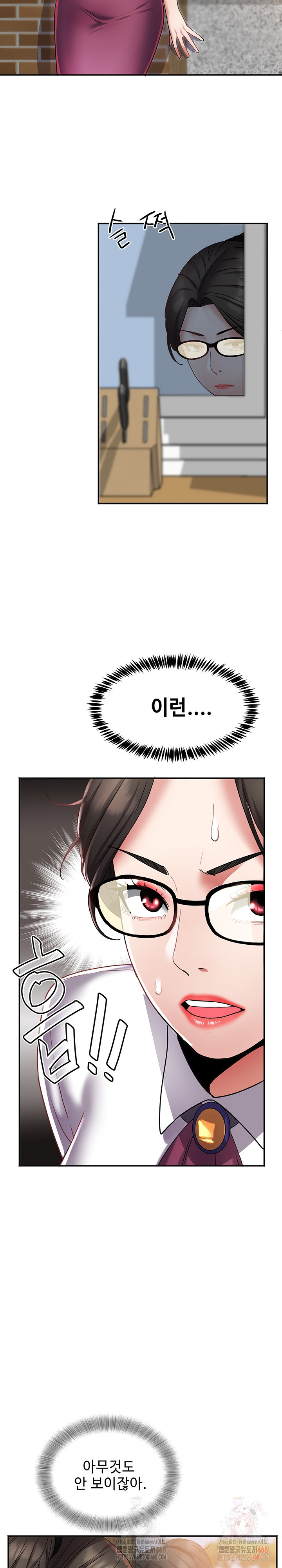 Daebong Village Women’s Association Raw Chapter 11 - Page 14