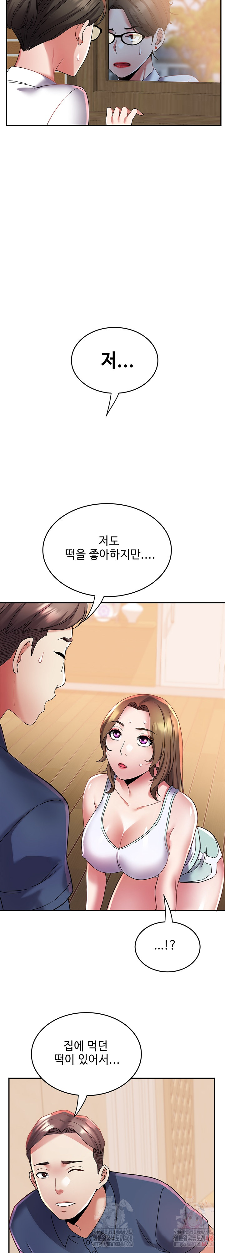 Daebong Village Women’s Association Raw Chapter 11 - Page 15