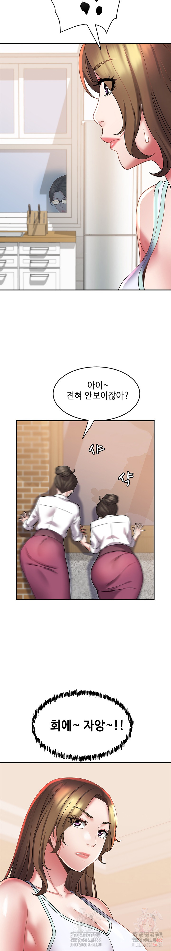 Daebong Village Women’s Association Raw Chapter 11 - Page 17