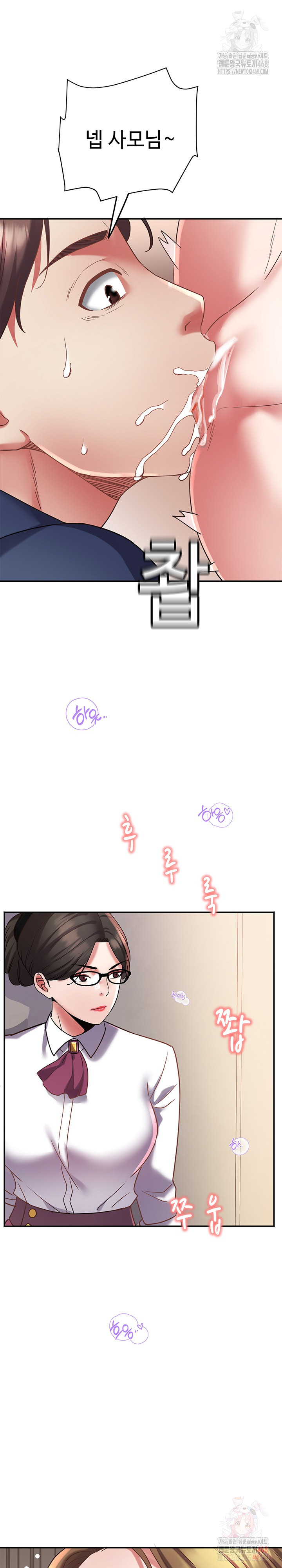 Daebong Village Women’s Association Raw Chapter 11 - Page 26