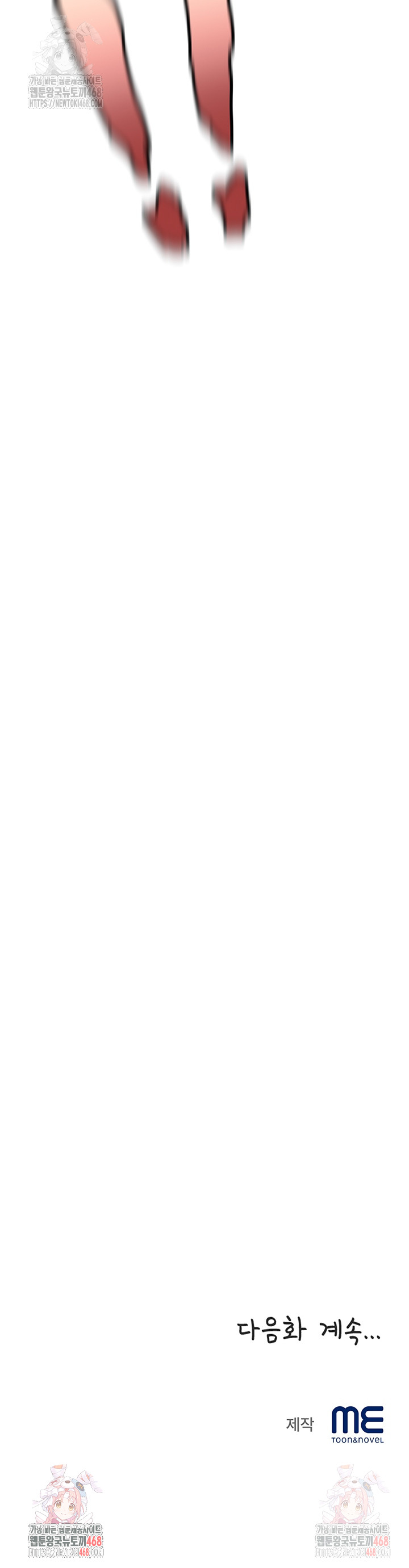 Daebong Village Women’s Association Raw Chapter 11 - Page 28