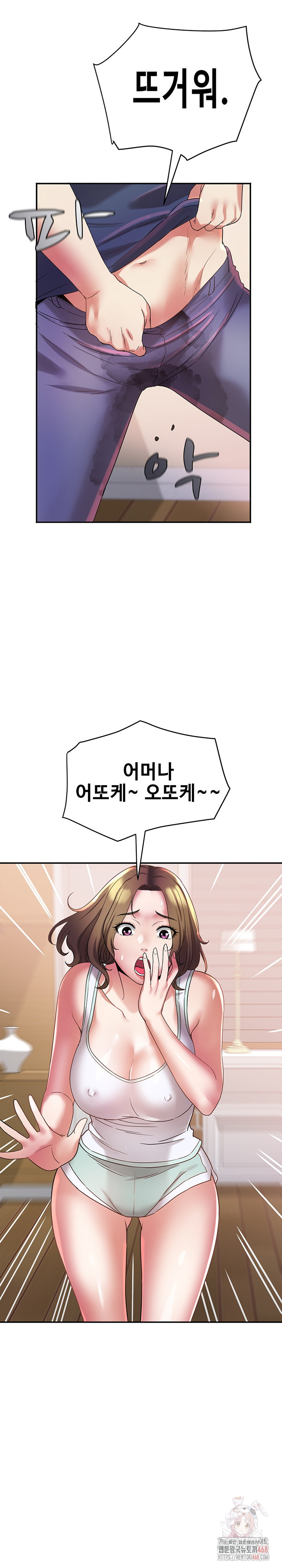 Daebong Village Women’s Association Raw Chapter 11 - Page 3