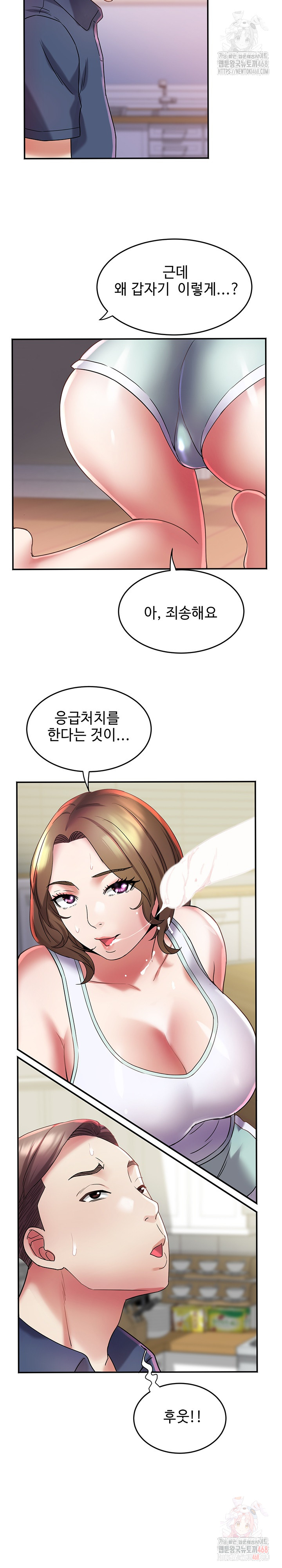 Daebong Village Women’s Association Raw Chapter 11 - Page 8