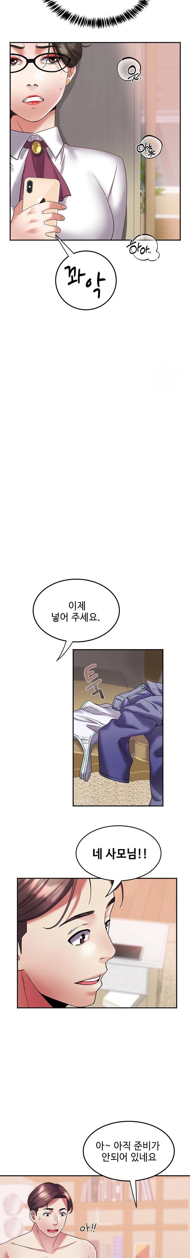 Daebong Village Women’s Association Raw Chapter 12 - Page 11