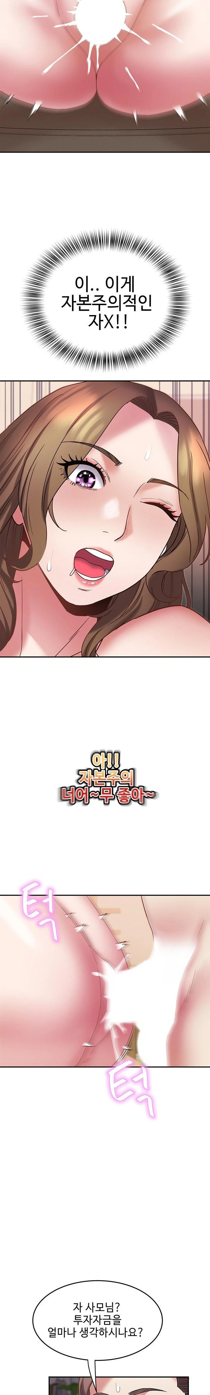 Daebong Village Women’s Association Raw Chapter 12 - Page 21