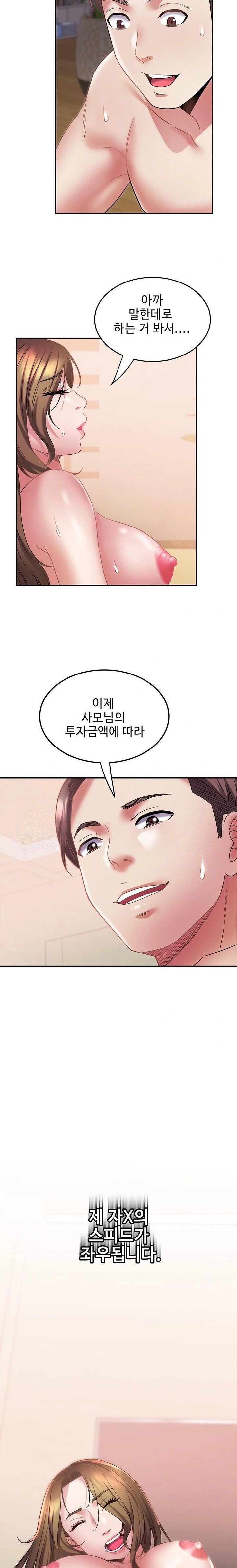 Daebong Village Women’s Association Raw Chapter 12 - Page 22