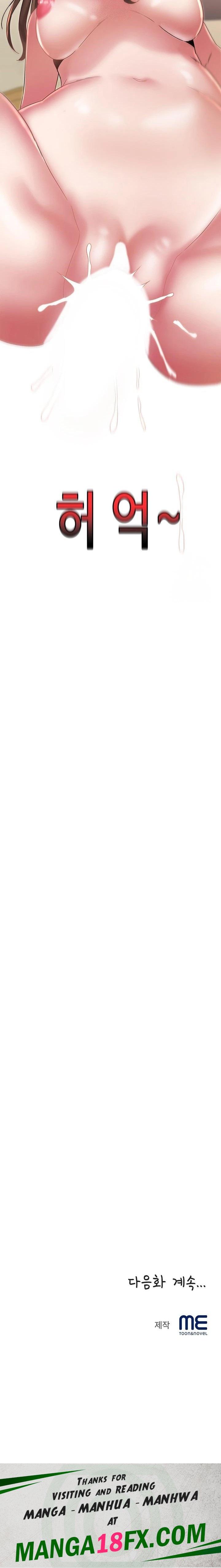 Daebong Village Women’s Association Raw Chapter 12 - Page 23