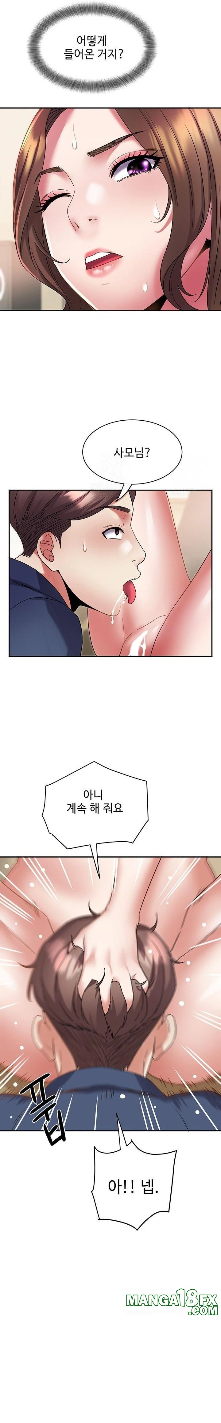 Daebong Village Women’s Association Raw Chapter 12 - Page 4