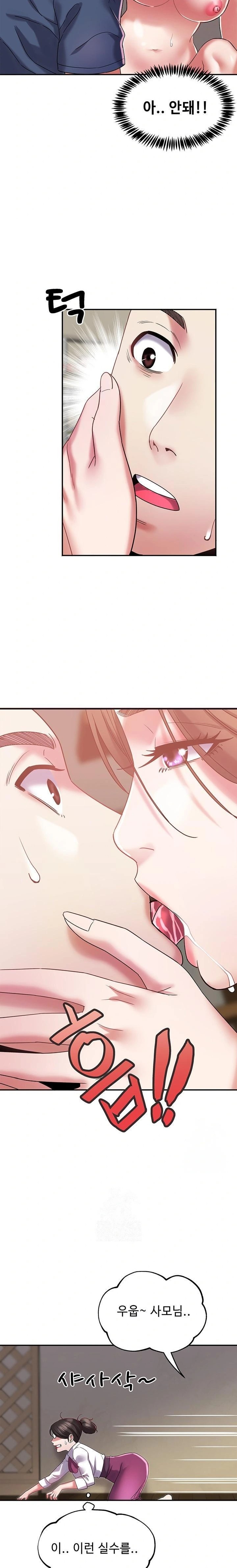 Daebong Village Women’s Association Raw Chapter 12 - Page 8