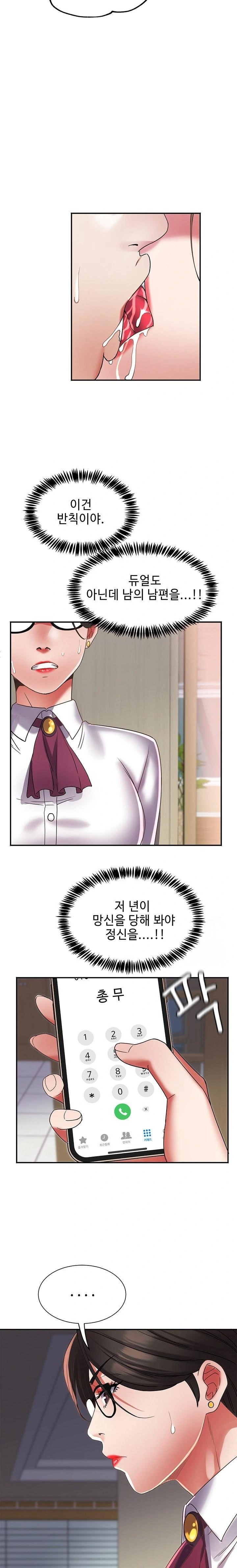 Daebong Village Women’s Association Raw Chapter 12 - Page 9